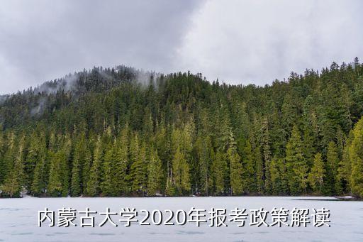 內(nèi)蒙古高校足球隊(duì),中國(guó)高校足球隊(duì)排名