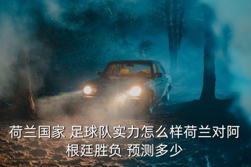 足球18045預測