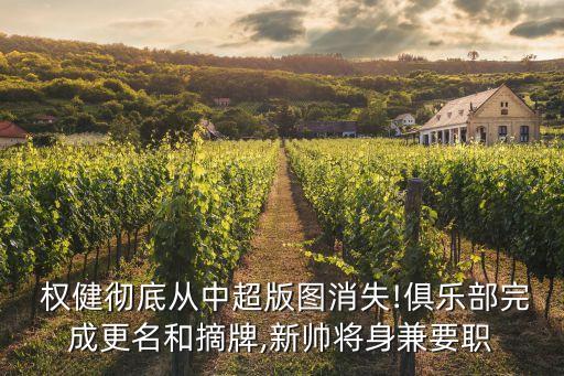 天津權(quán)健足球票在哪里,江蘇轉(zhuǎn)會天津權(quán)健的足球球員