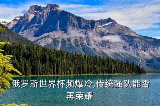 足球友誼賽俄羅斯對(duì)阿根廷,2022阿根廷足球友誼賽