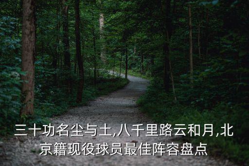 仁川亞運(yùn)會(huì)足球賽,2014年仁川亞運(yùn)會(huì)