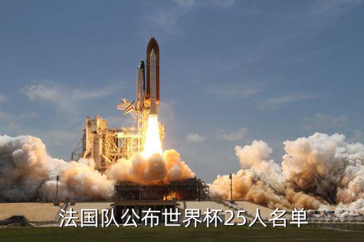 法國足球隊格子是誰