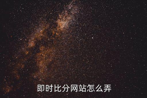 win007足球即時(shí) 分,足球即時(shí)比分win007