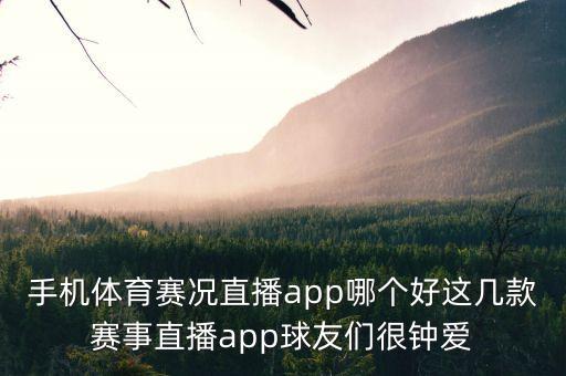 即時比分競彩足球比分,500競彩足球比分即時比分