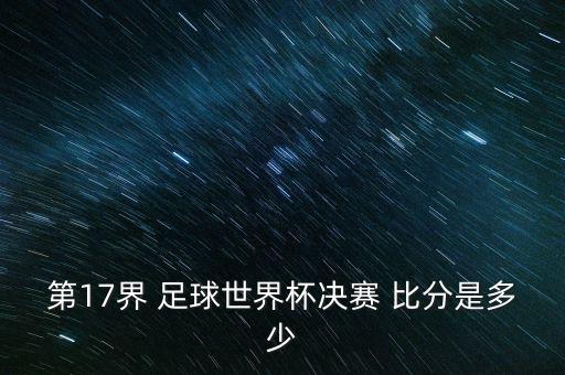 泰國(guó)與烏拉圭足球比分預(yù)測(cè),越南與泰國(guó)足球比分預(yù)測(cè)
