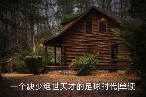足球賽視頻巴薩羅那