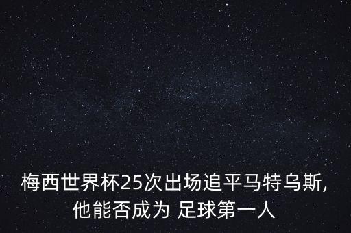 足球第18115期對陣預(yù)測