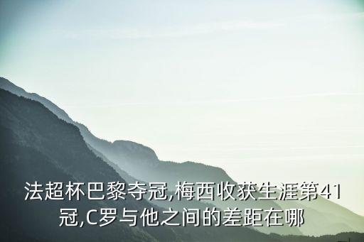 c羅的足球畫,天下足球c羅紀錄片