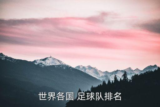 瑞典足球近期10場(chǎng)戰(zhàn)績