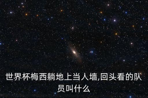 圣喬希奧魯羅足球隊(duì)又叫