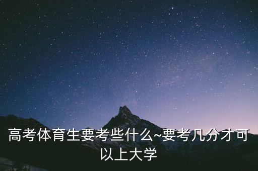 2017南京大學足球,南京大學2017年江蘇錄取分數(shù)線
