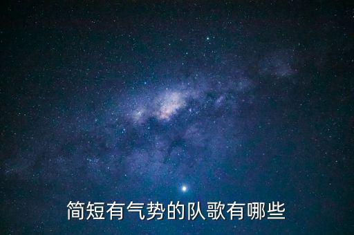 鐵狼杯足球是什么歌