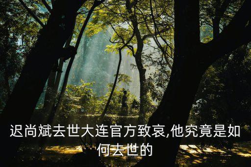 沈陽業(yè)余足球隊