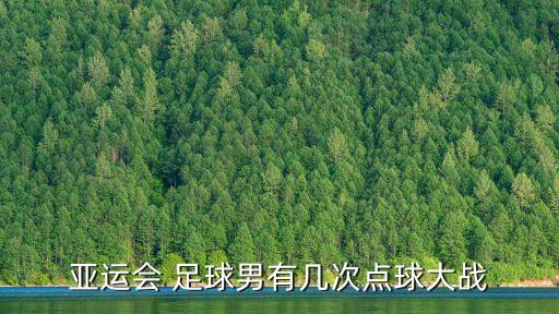烏茲別克足球和沙特,沙特U20對(duì)烏茲別克U20