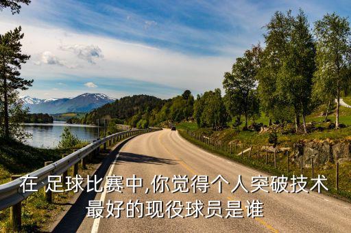 內(nèi)馬爾足球過人動態(tài)圖