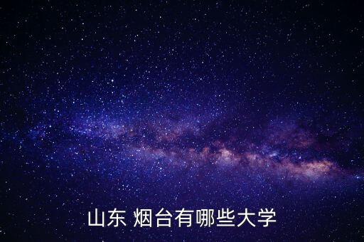 煙臺(tái)職業(yè)足球,煙臺(tái)足球青少年俱樂部