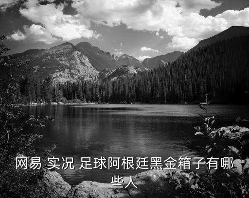 實況足球2017科斯塔