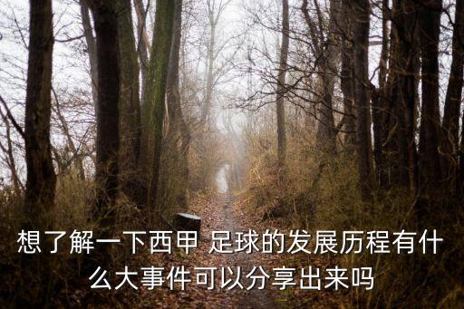 2019年1月7日足球