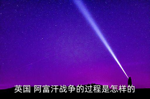 足球阿曼對阿富汗,阿曼和阿富汗什么關系