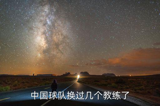 新中國(guó)足球賽