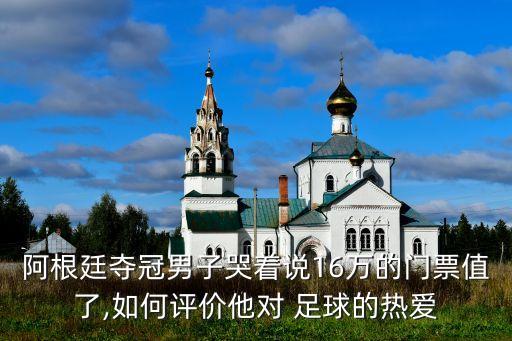 對足球的感情,足球運(yùn)動(dòng)員小說多感情