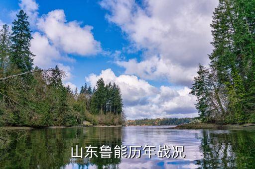 80-90年山東省省足球隊(duì)隊(duì)員