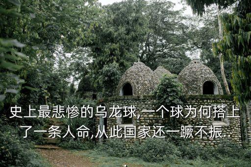 哥倫比亞足球老虎,中國對哥倫比亞足球