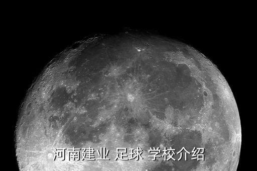 中國著名的足球學校,中國十大足球學校