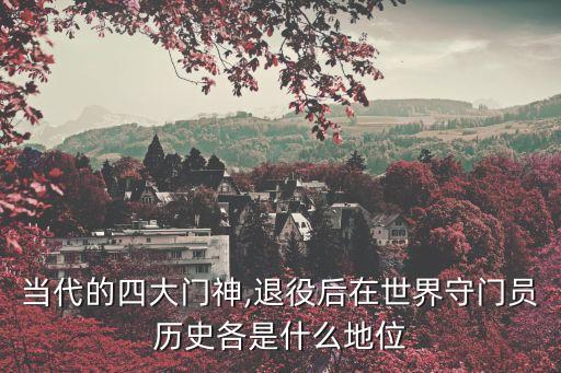 足球大師迪達(dá)怎么獲得