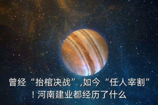 河南建業(yè)足球球迷口號(hào),陜西足球球迷的助威口號(hào)有哪些