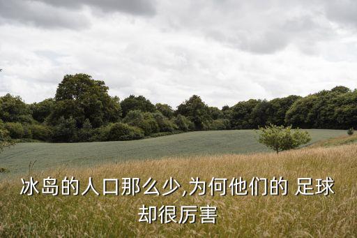 elo 足球,足球ELO積分算法