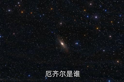 厄齊爾 德國(guó)足球,足球厄齊爾怎么了?