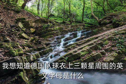 哈德斯足球俱樂部隊(duì)徽,布萊克浦足球俱樂部對(duì)哈德斯