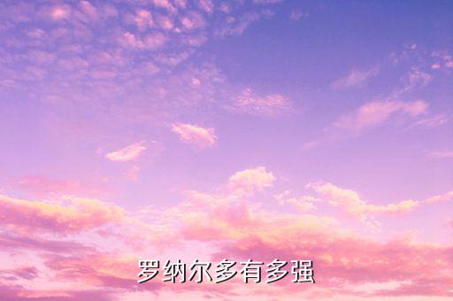 進球最多的足球先生,梅西幾屆足球先生最多