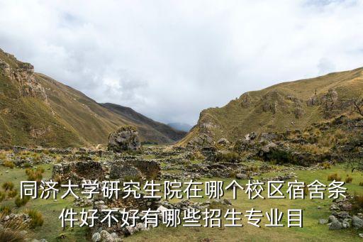 同濟(jì)大學(xué) 足球?qū)W院