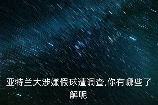 被終身禁賽的足球球員,足球球員禁賽有什么損失