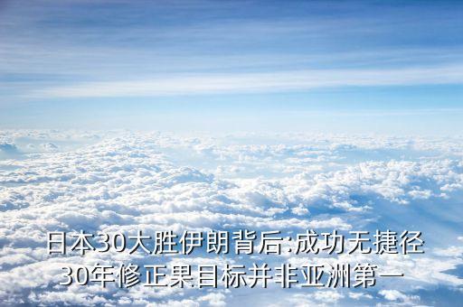 日本足球仙臺新力
