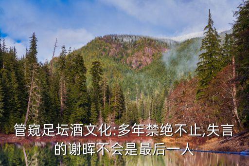 云南海埂足球基地,昆明海埂足球基地