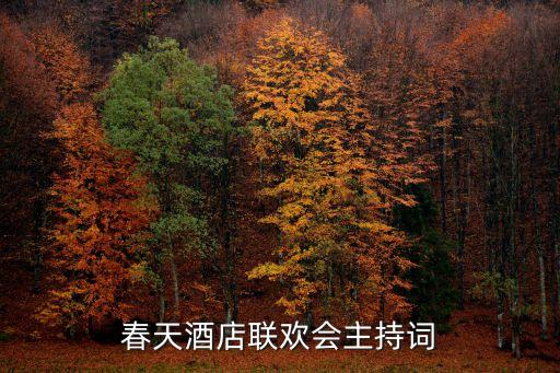 中國(guó)足球朗誦