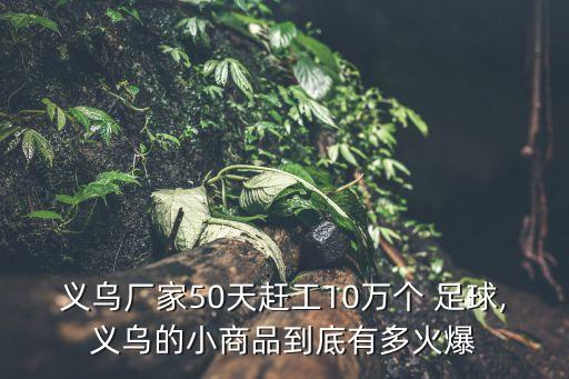 足球  速優(yōu) 產(chǎn)品介紹價格