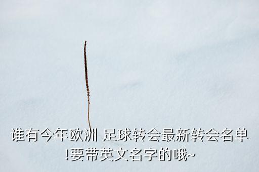 古德維爾足球,坎特維爾足球運(yùn)動(dòng)員