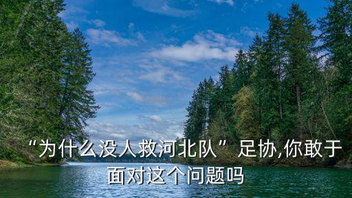 足球產(chǎn)業(yè)協(xié)會(huì)