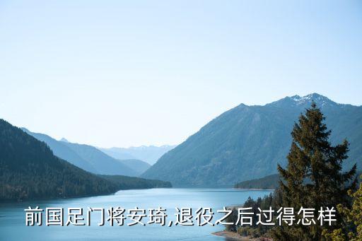 大連足球一方守門員,大連一方守門員張翀