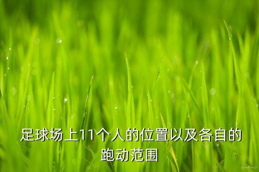 足球 中路包抄什么意思,足球包抄是什么意思