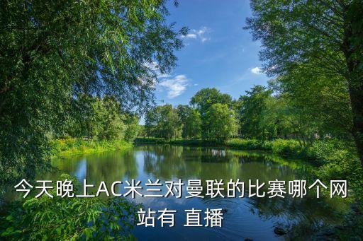 cctv風云足球手機版直播