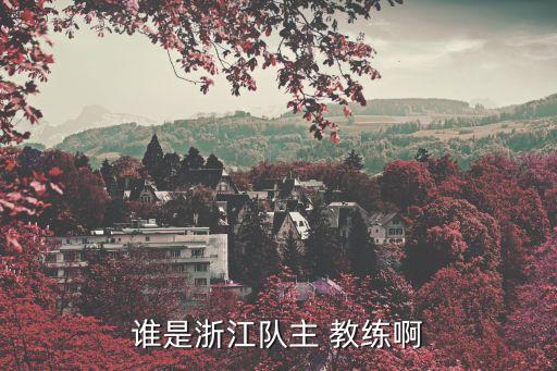 廣廈足球隊教練,沙特阿拉伯足球隊教練