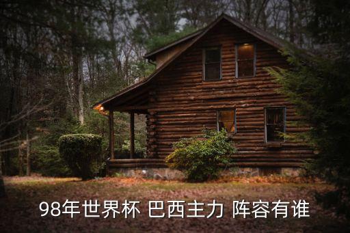 巴西足球隊(duì)巔峰陣容,2020年奧運(yùn)會(huì)巴西足球隊(duì)陣容