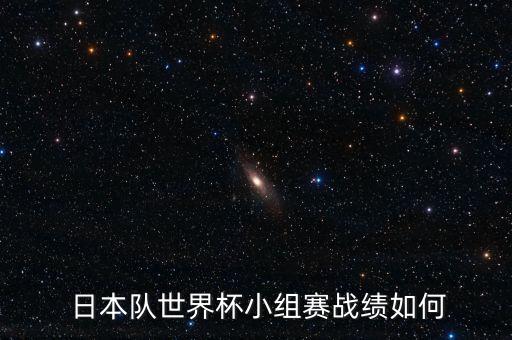 日本對(duì)波蘭的足球比賽視頻,日本足球比賽直播今天視頻