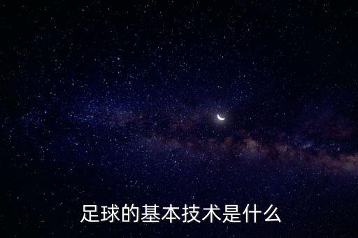 足球v字形集體照,足球集體照怎么照好看