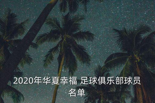 足球丁海峰個人資料,演員丁海峰的妻子唐歌個人資料